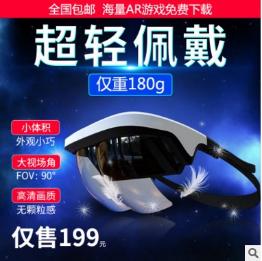 元宇宙眼镜ar全息眼镜增强现实ar眼镜 新款arbox 智能头盔AR游戏