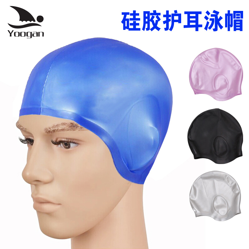 包邮硅胶护耳泳帽 游泳帽专业护耳设计防水硅胶成人泳帽游泳