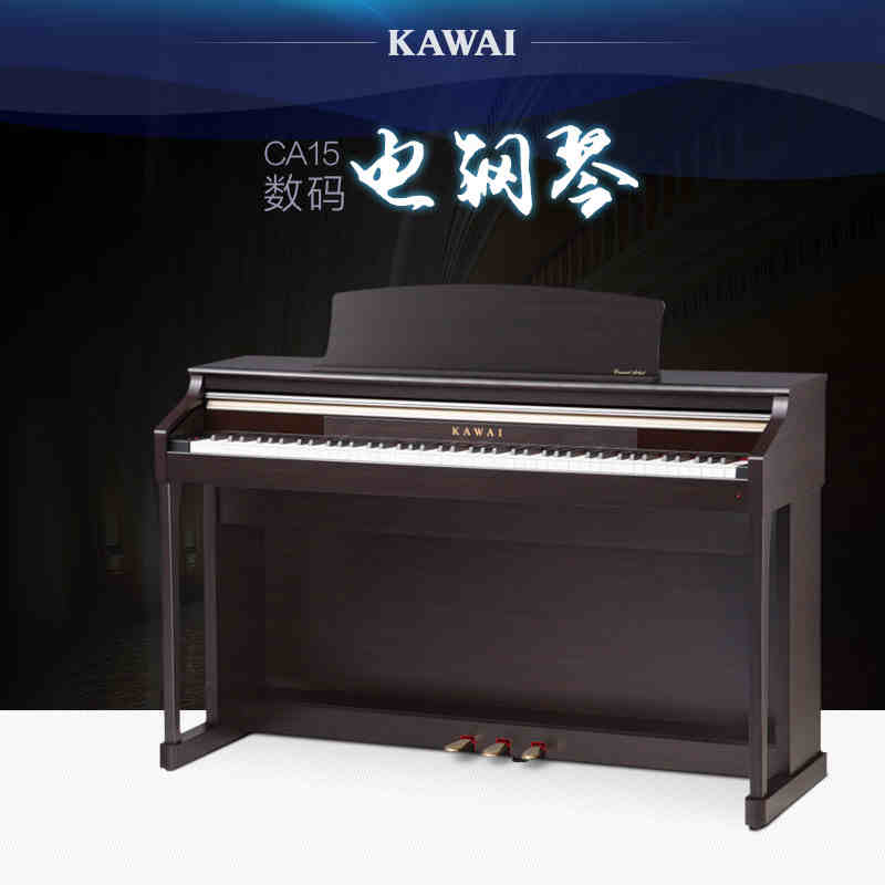 KAWAI卡哇伊电钢琴CA-15数码钢琴88键重锤卡瓦依智能电子钢琴