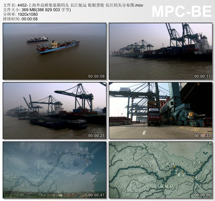 上海外高桥集装箱码头长江航运轮船货轮长江码头高清实拍视频素材