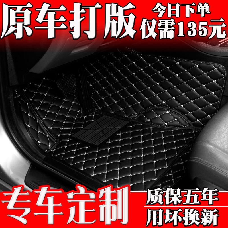 一汽丰田2011/2012/2013新款花冠14年汽车脚垫全包围大脚踏垫专用