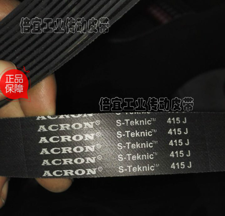 安格鲁ACRON等国产黑色橡胶多沟带多锲带多槽带J型PJ型PH传动皮带