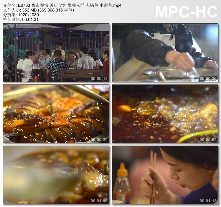 夜市餐馆 饭店食客 聚餐人群 火锅鱼 水煮鱼 高清实拍视频素材