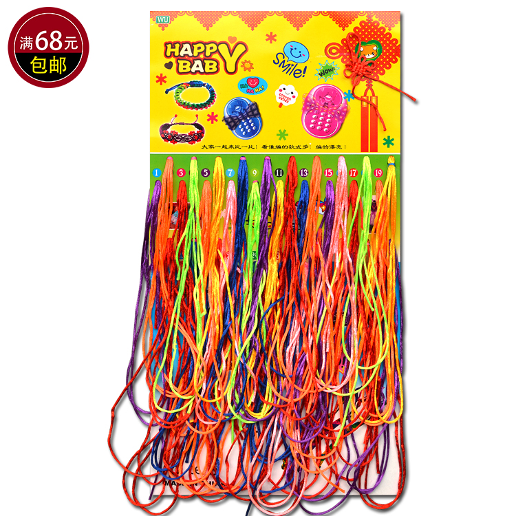 红绳编织绳儿童女孩手工DIY手链中国结绳子编织线学校边吊板玩具