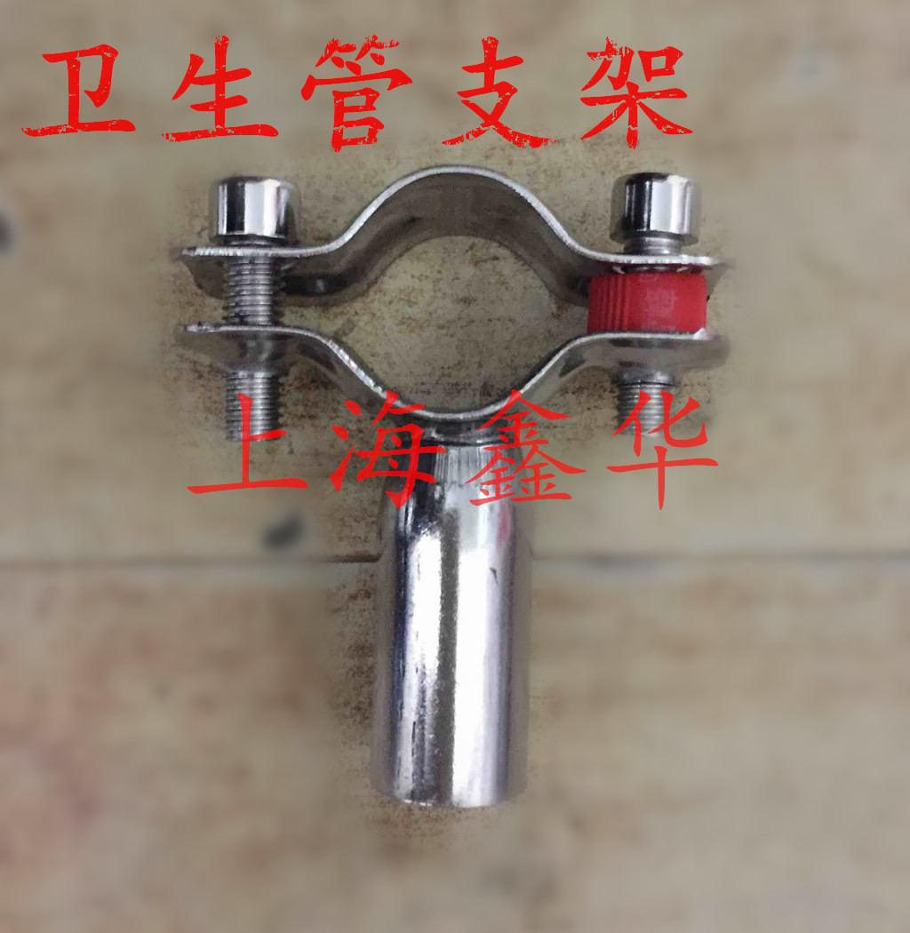 不锈钢卫生管道焊接支架管卡 管箍 固定夹 32毫米 201 304材质