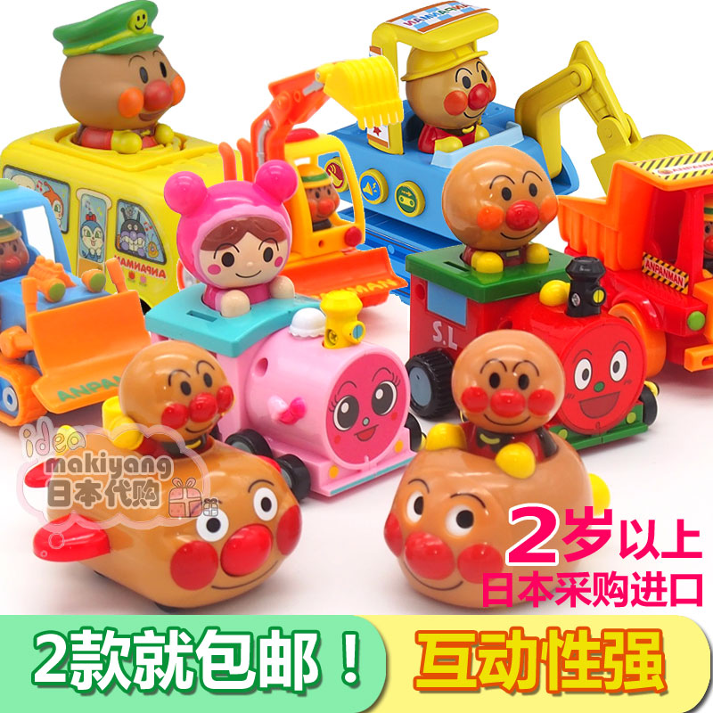 日本面包超人儿童发条玩具惯性小火车男女宝宝汽车卡车回力小飞机