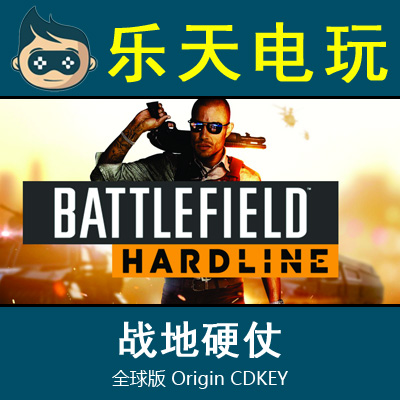 PC正版 Battlefield Hardline 战地硬仗Origin全球激活码CDKEY