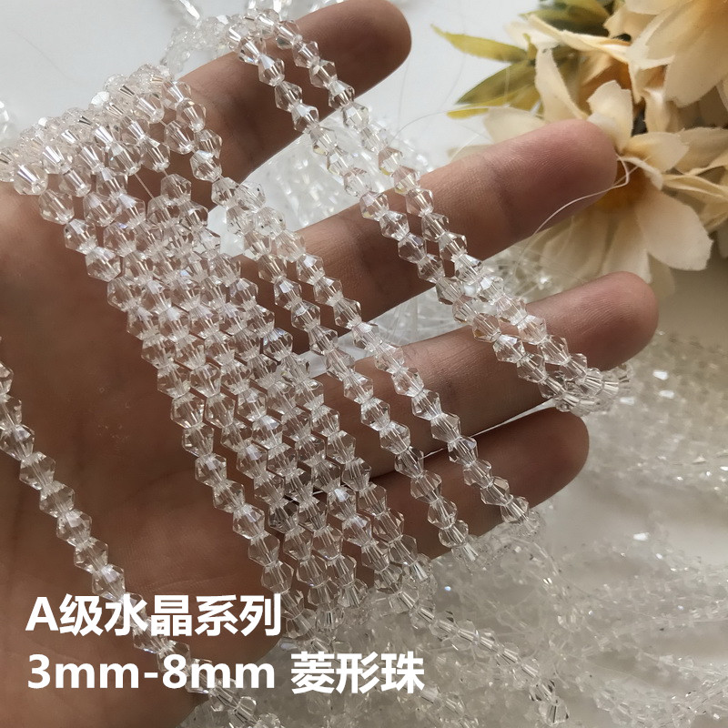 3-8mm透明白色捷克尖角水晶珠diy手工婚纱礼服串项链编戒指散珠子