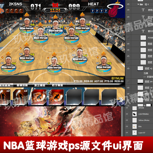 网页游戏 篮球休闲类NBA界面 ps源文件分图层ui 43个求全套面板