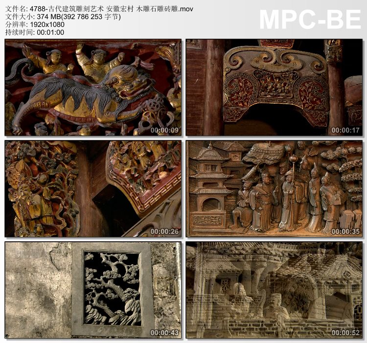 古代建筑雕刻艺术安徽宏村木雕石雕砖雕 实拍视频素材