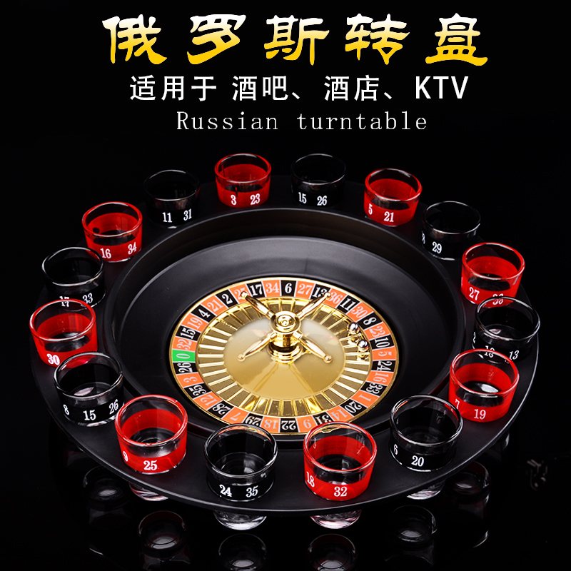 酒吧俄罗斯转盘情趣KTV喝酒斗酒游戏娱乐助兴玩具气氛道具轮盘杯