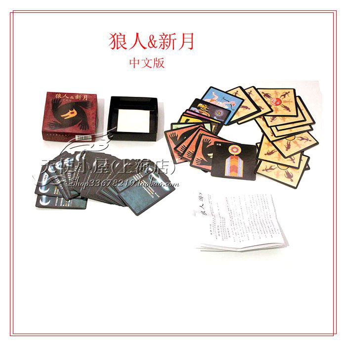 包邮狼人+新月(中文版）桌面游戏玩具