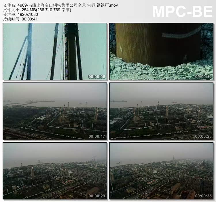 鸟瞰上海宝山钢铁集团公司全景宝钢 钢铁厂 实拍视频素材