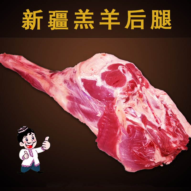 新疆羊肉新鲜羊后腿生羊腿肉烧烤食材阿勒泰大尾巴羊