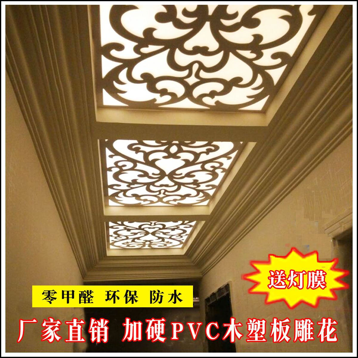 吊顶花格中式雕花装饰PVC通花板欧式客厅玄关隔断屏风装饰背景墙