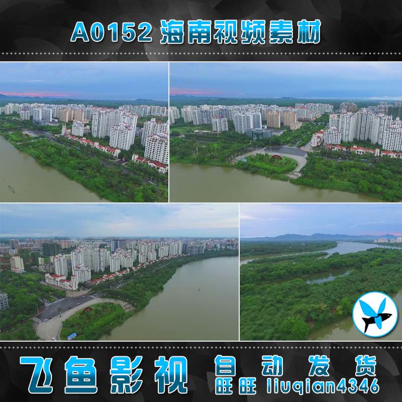 A0152万泉河 海南风光 中国美景 海滨城市 五指山市 视频素材