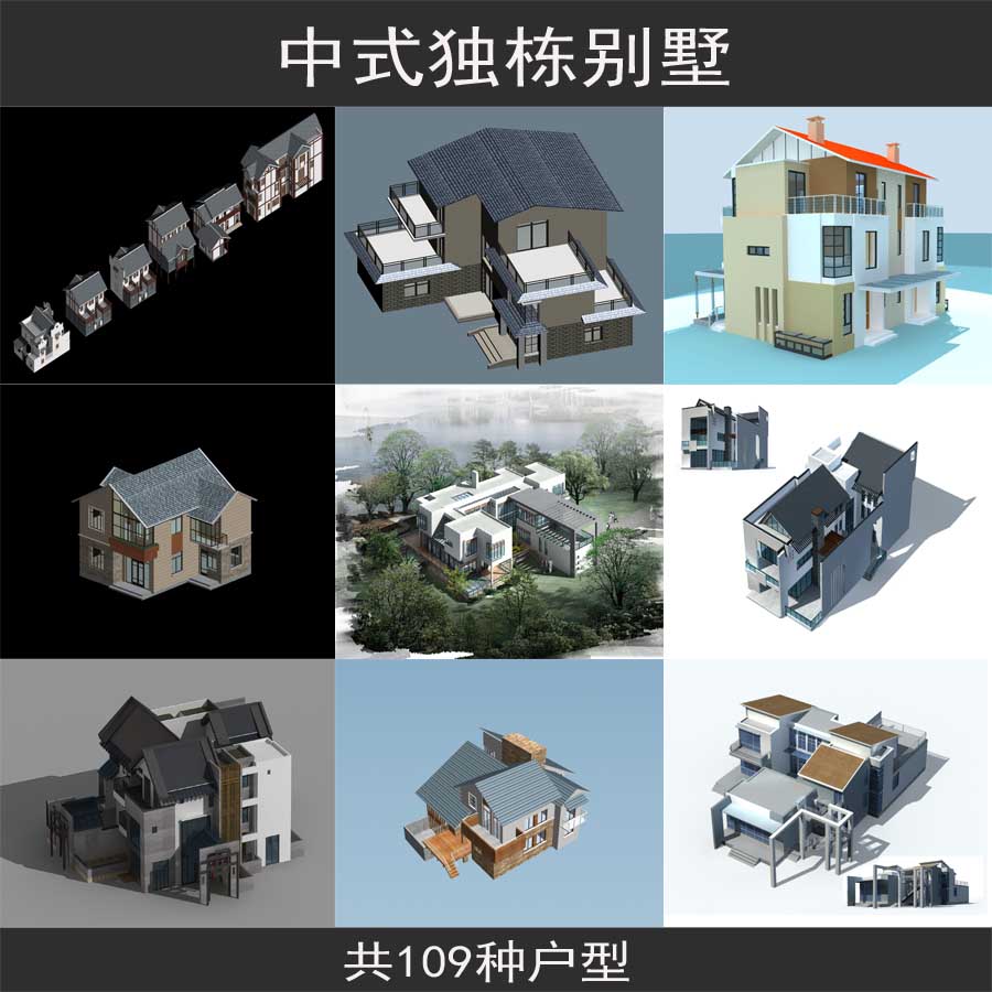 新 中式坡屋顶独栋别墅3dmax室外建筑效果图3D模型
