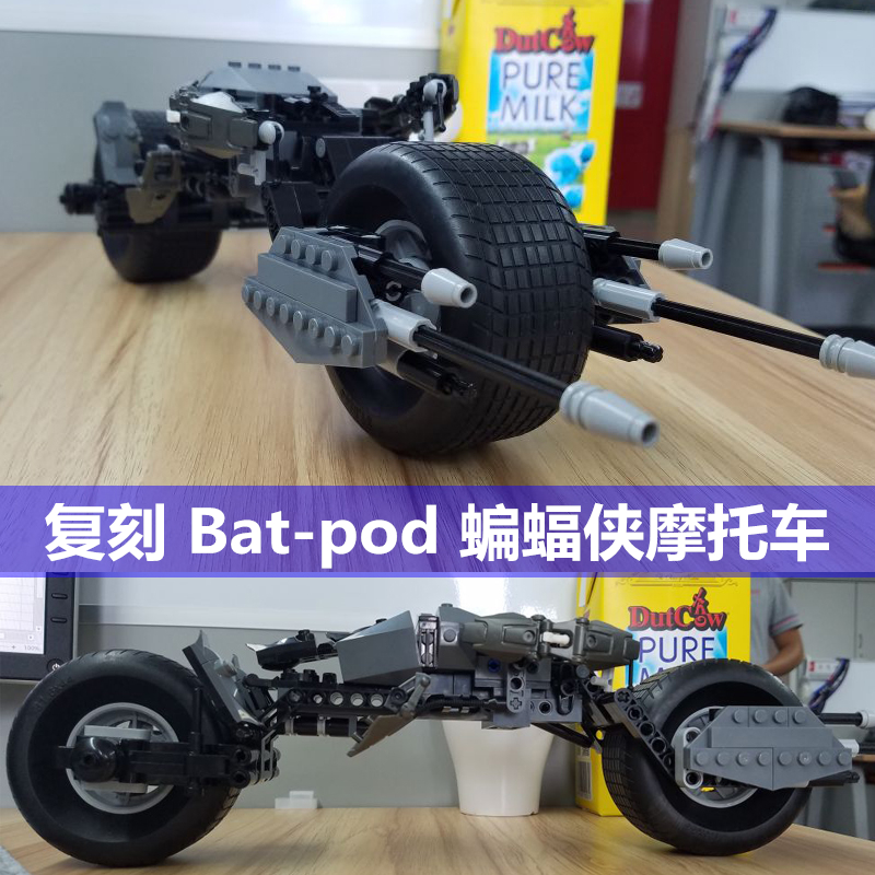兼容乐高超级英雄蝙蝠侠战车摩托车模型拼插积木儿童益智组装玩具
