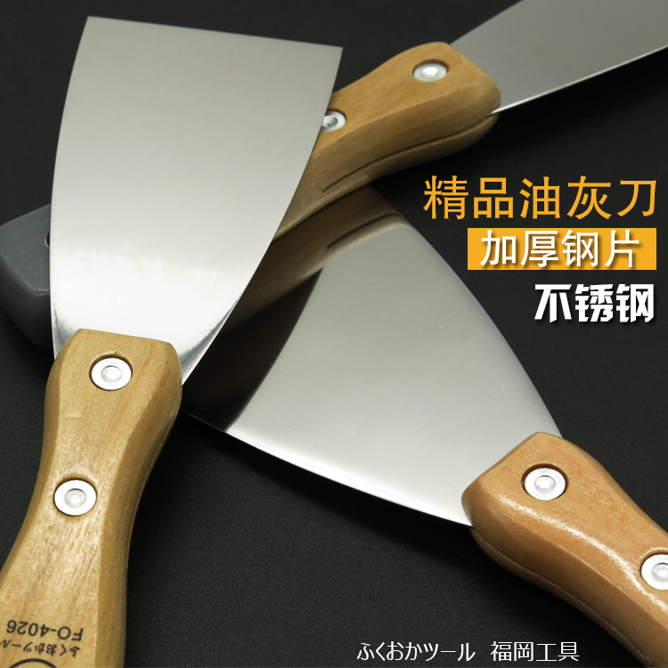 福冈日本进口不锈钢油灰刀清洁玻璃铲刀刮腻子刀工具刀抹泥刀刮刀