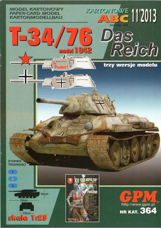 二战德军标志T34-76纸模型