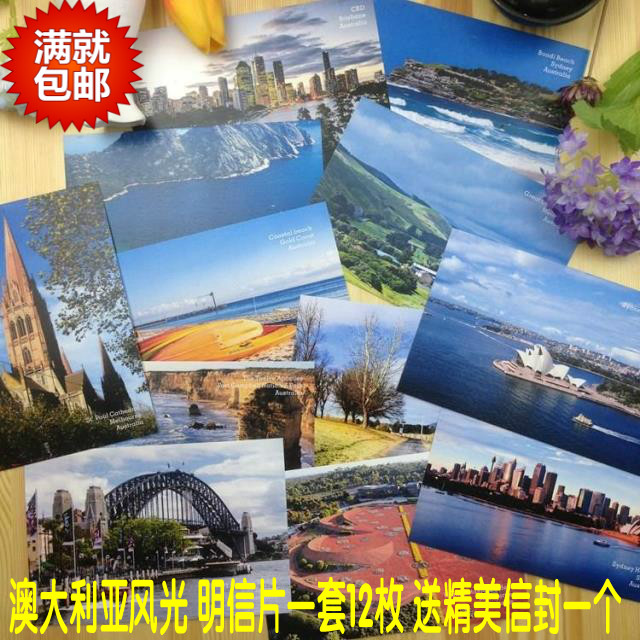 澳大利亚风景明信片创意澳洲风光旅游纪念品祝福贺卡卡片12张包邮