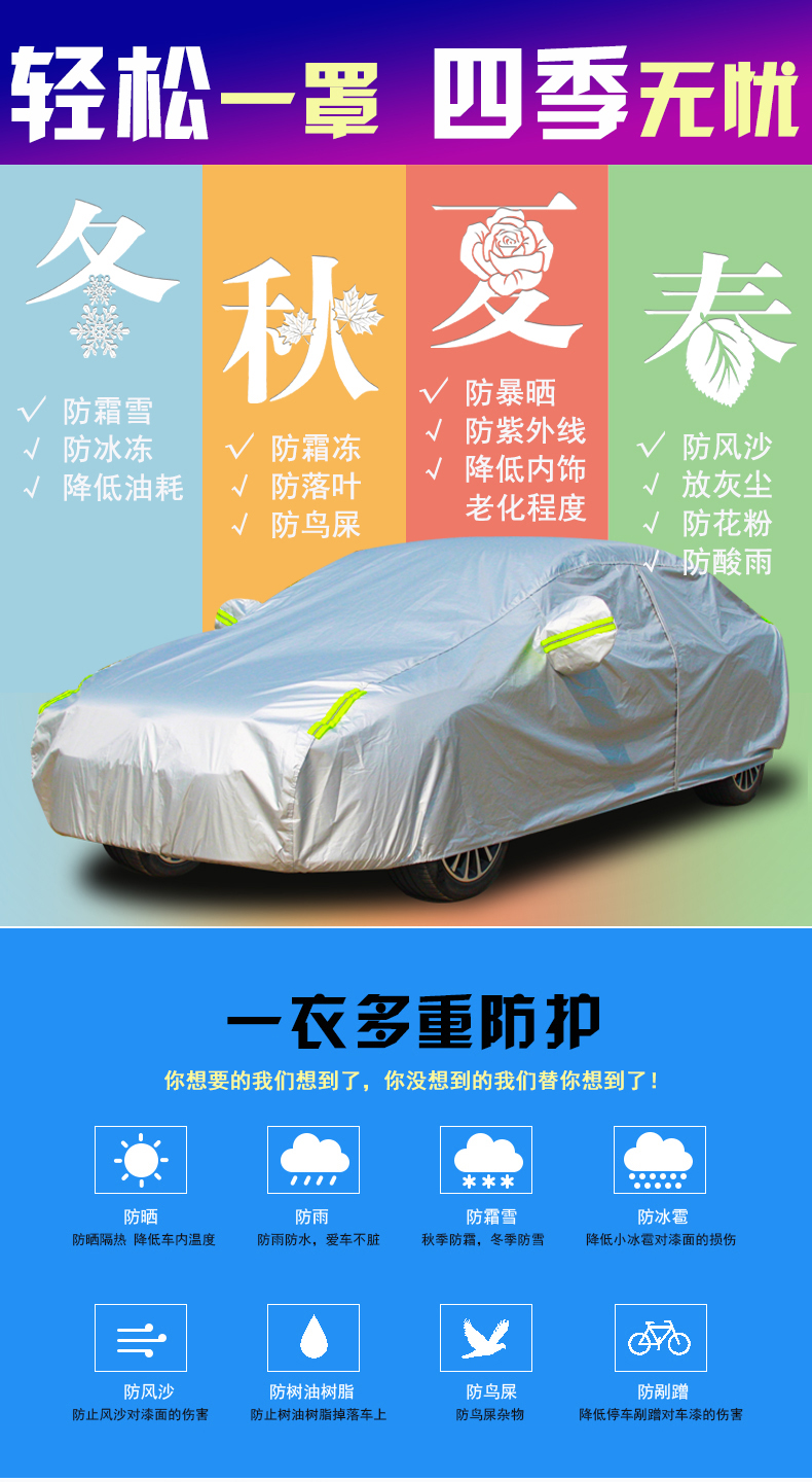 2021新款东风风神AX7PRO专用车衣车罩防晒防雨隔热加厚汽车套遮阳