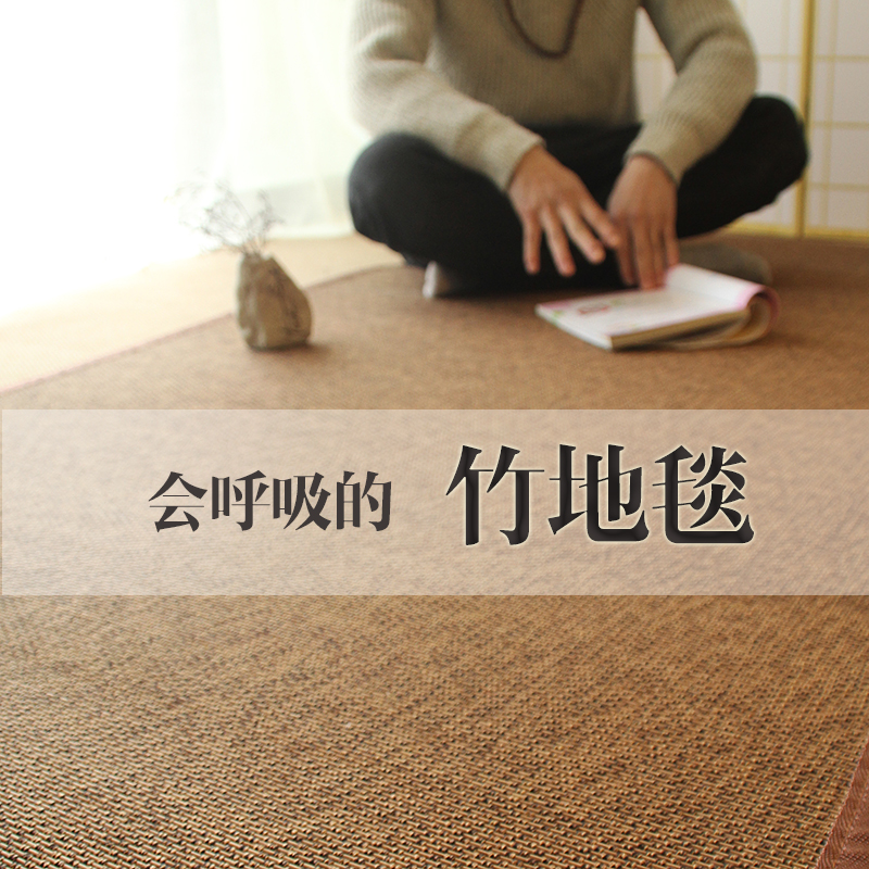 日式竹编织茶几地毯客厅卧室全铺大面积定制榻榻米地垫子凉席草席