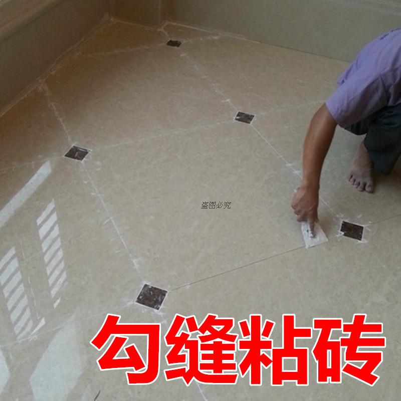 建秀瓷砖填缝剂 卫生间瓷砖专用防水防霉美缝剂 白色勾缝剂4斤