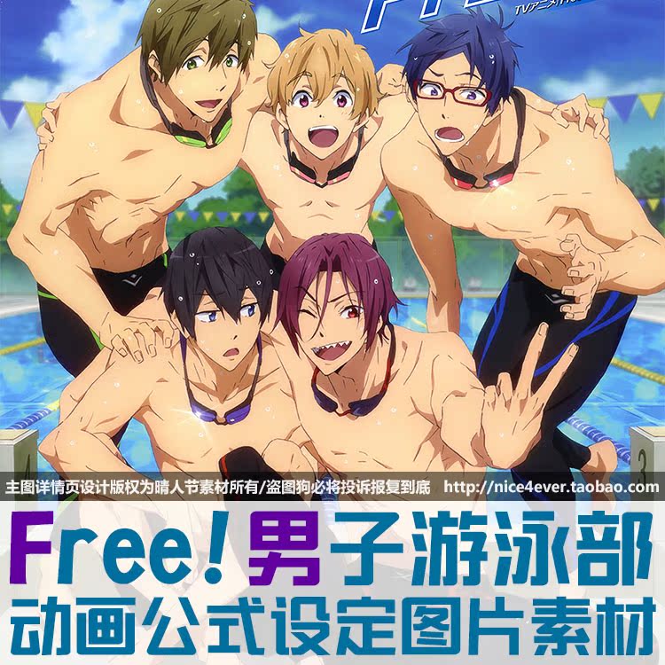 free男子游泳部图集