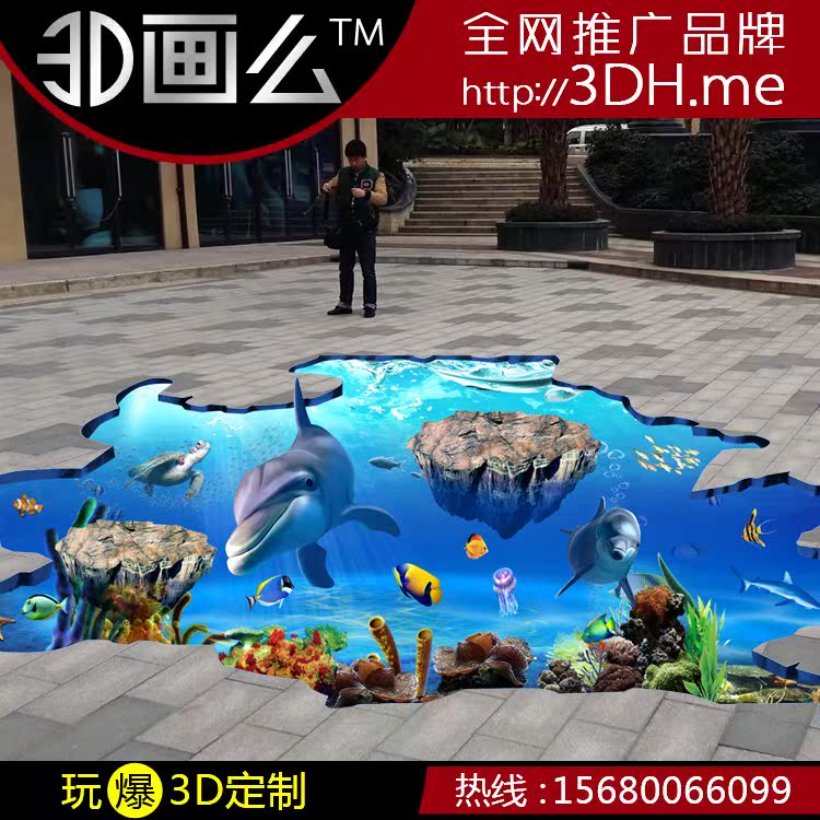 3D魔幻错觉立体地板贴画膜胶砖艺术壁纸三维墙绘设计海洋海豚悬石