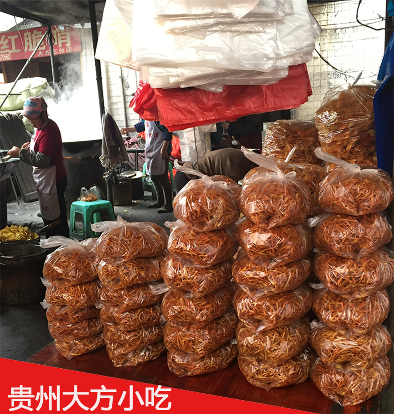 贵州大方特产现炸香脆麻辣土豆片土豆丝香辣洋芋片洋芋丝2斤包邮