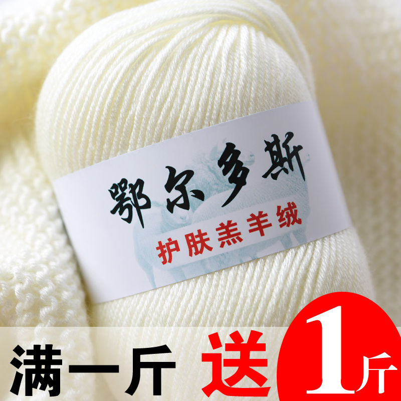 宝宝毛线手工编织毛衣线婴儿童牛奶棉钩针中粗毛线团织围巾羊绒线