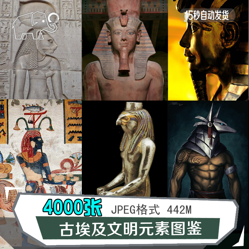 古老埃及文明元素参考神话庙宇壁画法老人物件设计图案集素材资源