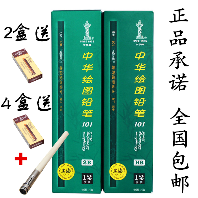 1盒包邮 正宗上海产中华铅笔8B素描绘画学生写字考试铅笔HB2B