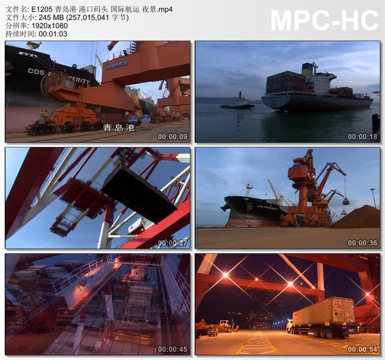 青岛港视频 港口码头国际航运夜景 高清实拍素材