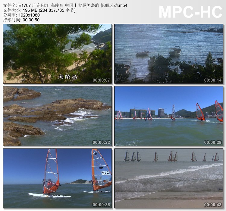 广东阳江海陵岛中国十大美岛屿 帆船运动 高清实拍视频素材