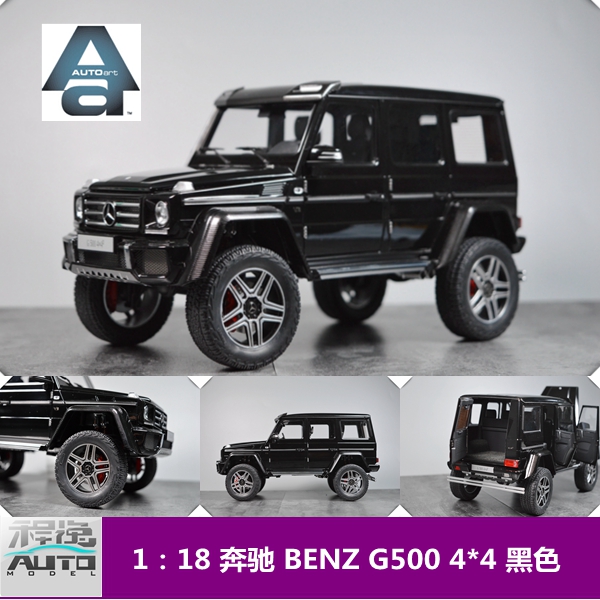 奥拓 Autoart 1:18 奔驰 Benz G500 4*4 平方 黑色 SUV 汽车模型