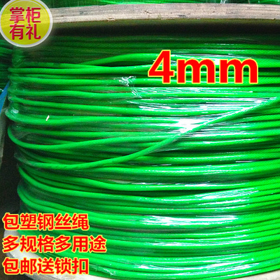 优质绿钢丝绳包塑4mm 葡萄架遮阳网 包胶绳 百香果 大棚 猕猴桃