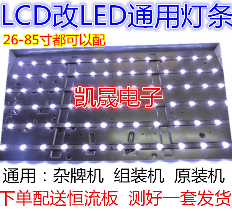 海信TLM4236P灯管42寸老式液晶电视机 LCD改装LED背光灯条 套件