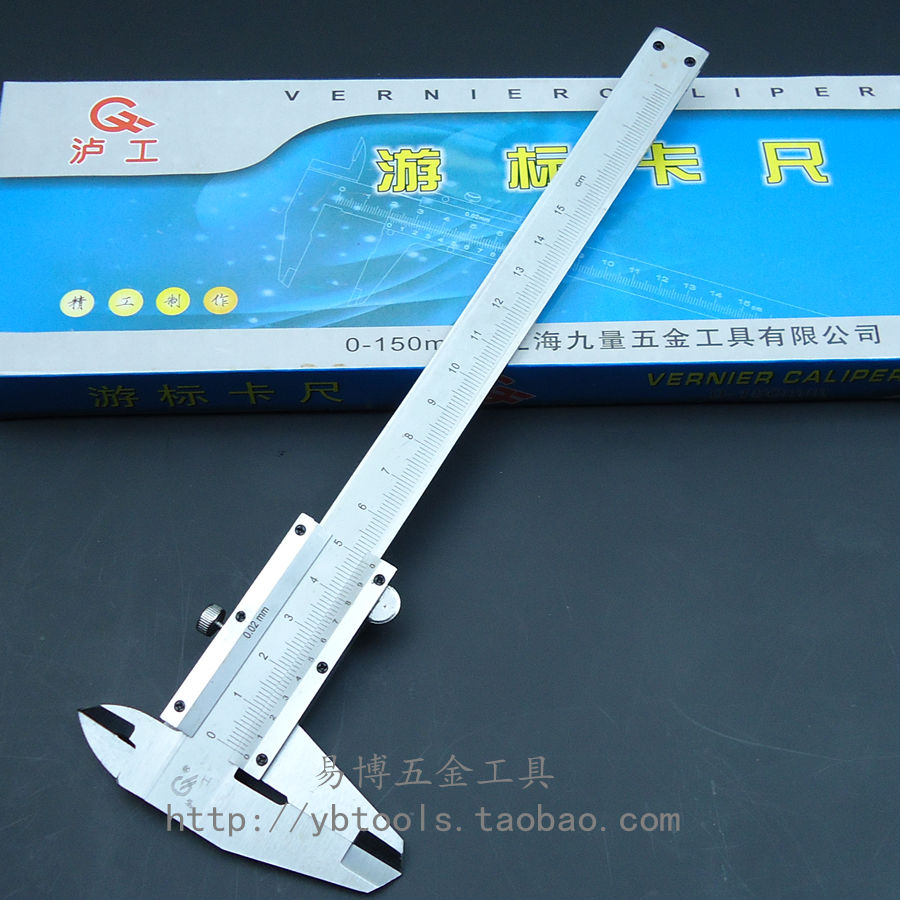上海泸工游标卡尺 卡尺 0-125  0-150  0-200  0-300mm读数0.02mm