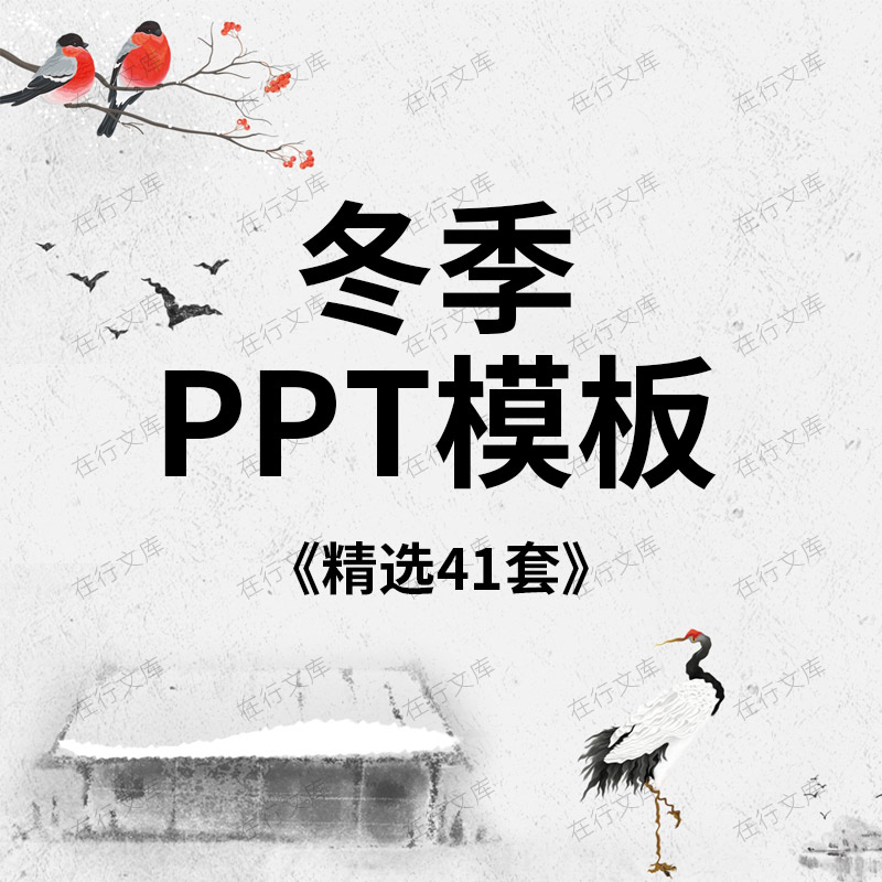 冬天主题PPT模板卡通动态十二月冬季唯美插画雪人雪花通用PPT模版