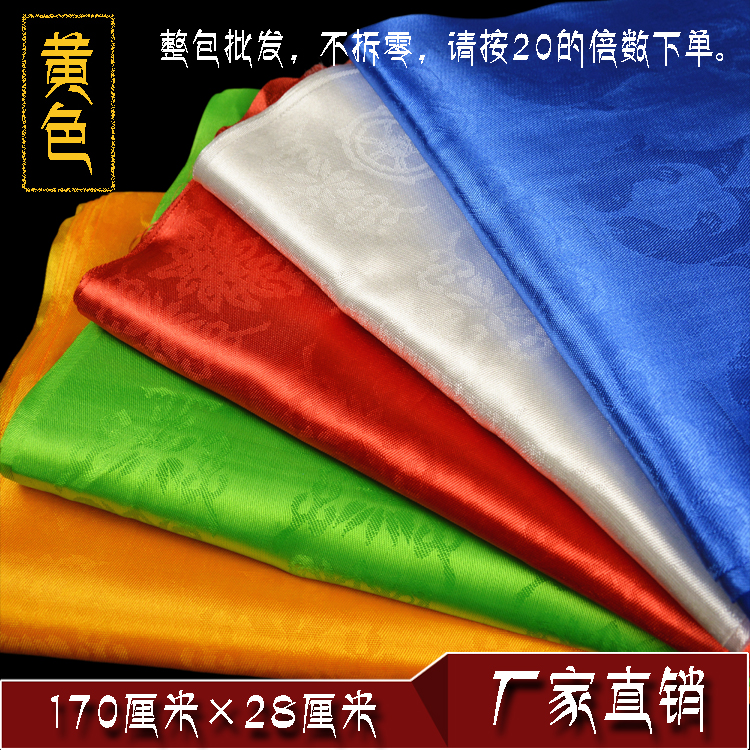 厂家直销五彩五色哈达蒙古族藏族年会礼仪用品（黄色）1.7m*28cm
