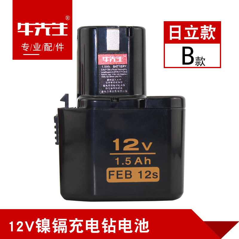 12V镍镉充电钻电池 1.5Ah FEB 12s日立款XGN日科博时迈腾通用电池