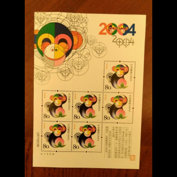 2004-1甲申年猴年猴小版邮票 三轮生肖猴小版 原胶全品  邮局正品