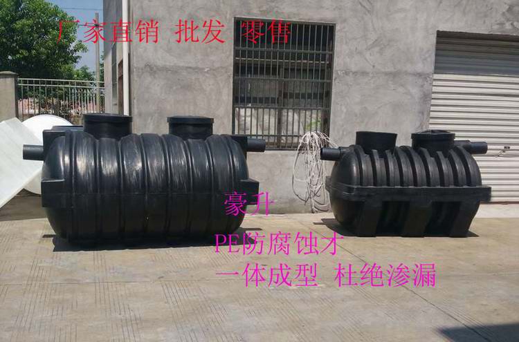 厂家供应PE塑料化粪池防腐蚀PE材质5.5立方吨大型化粪桶一体成型