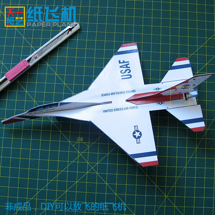 F16战斗机可以飞的纸飞机纸模型益智亲子手工折纸航模互动玩具