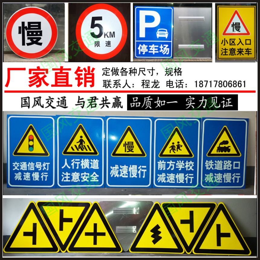 交通安全标志牌图片