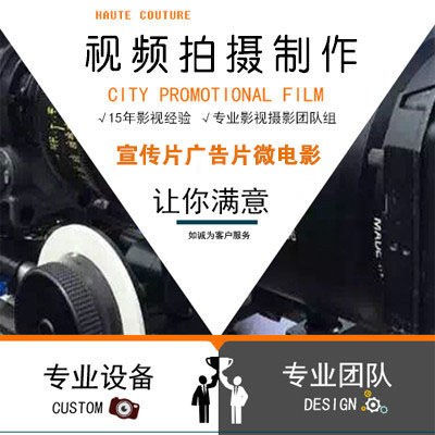 南昌企业宣传片专题片江西广告片拍摄制作航拍年会视频摄影摄像