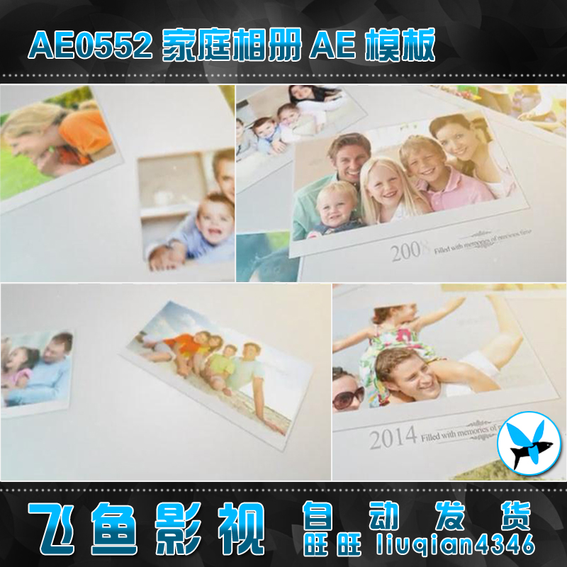 AE0552温暖家庭照片集 电子相册 简洁干净图片展示 AE源文件模板