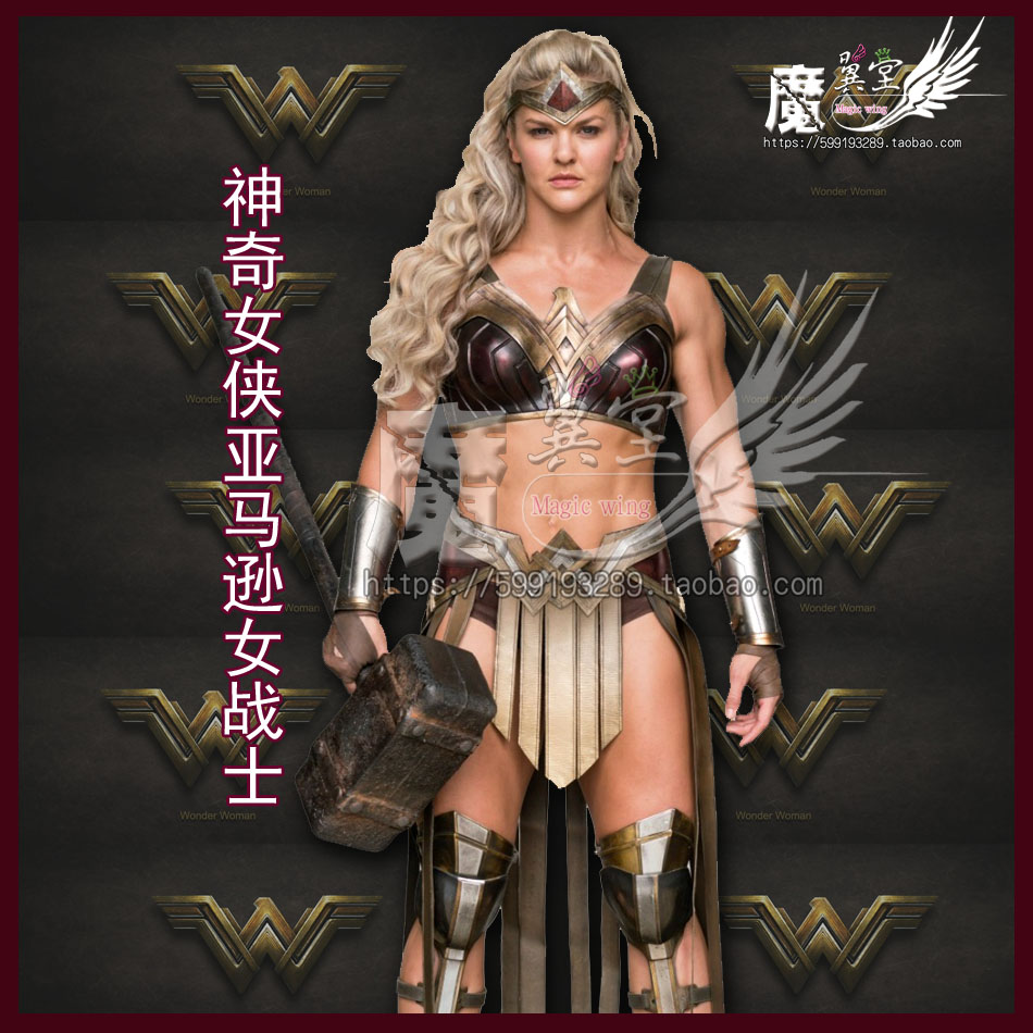 正义联盟 WonderWoman神奇女侠亚马逊女战士cos服装/盔甲